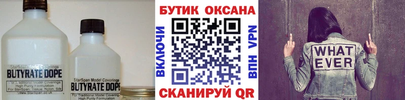 где можно купить наркотик  Руза  Бутират вода 