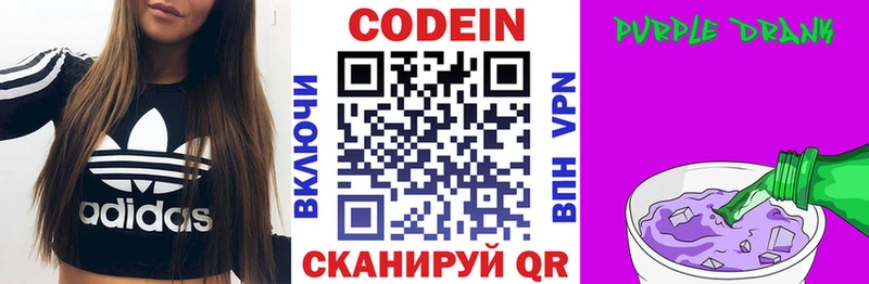 Кодеиновый сироп Lean напиток Lean (лин)  дарк нет какой сайт  Руза  купить   мега  