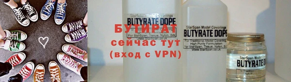 бутират Аркадак