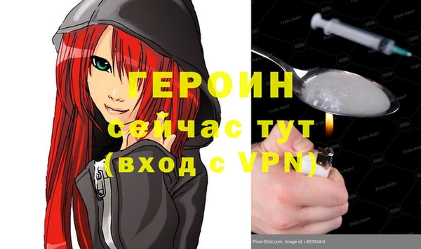 героин Армянск